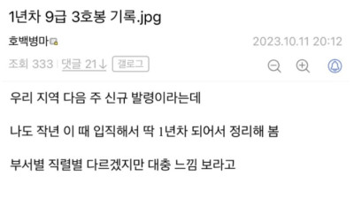 9급 1년차 공무원 월급.jpg