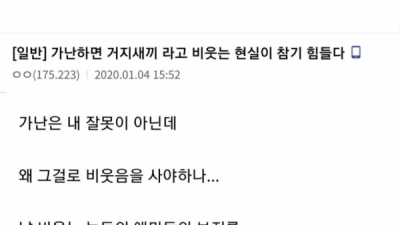   				가난이 문제가 아닌 디씨놈			