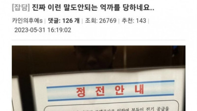   				디아블로4 억까당한 아재 근황			