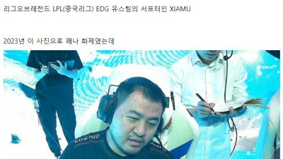 ㅈㄴ 살벌한 얼굴로 유명한 LOL 프로게이머 근황