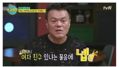 카리나 연애에 유난히 난리치는 이유