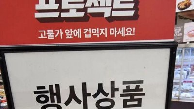   				고물가 앞에 겁먹지 마세요			