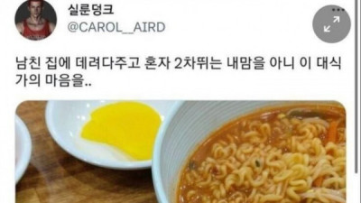   				남친과 데이트 후 2차 가는 여자			