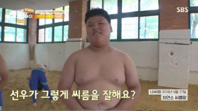   				9살 100kg 씨름선수 14살 현재 근황.jpg			