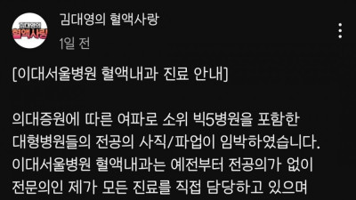 이 와중에 멋있는 의사 선생님