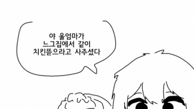   				소꿉친구의 아이를..manhwa			