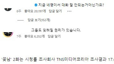 전국민 17.6%가 보던 드라마 장면