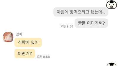 딸의 소시지빵을 먹어버린 아버지의 사과문