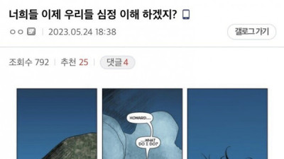   				??? : 인어공주 팬들은 이제 우리를 이해할 것			