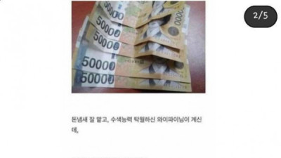   				유부남이 비상금을 숨기는 곳			