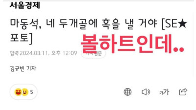 가짜뉴스 해명하고 있는 마동석