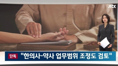 현재 의료업계 진행중이라는 거대떡밥