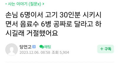 자기가 쪼잔한지 궁금했던 자영업자의 질문