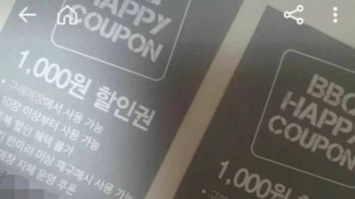 1000원 할인 쿠폰 장당 8000원에 팝니다