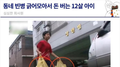 5년동안 빈병 모아 천만원 번 초등학생