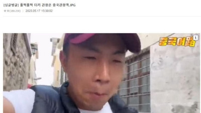 터키 여행 중 현타 온 중국인