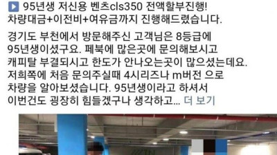 전설의 95년생 벤츠cls350 전액할부 甲