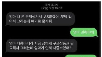   				의문의 이득 본 아들			