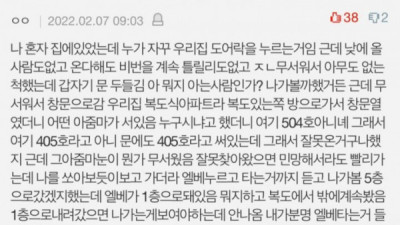   				504호 아니냐고 물어보던 아줌마			