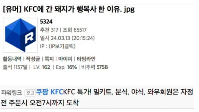 KFC에 간 돼지가 행복사 한 이유