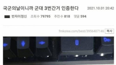   				군대 3번간거 인증한다			