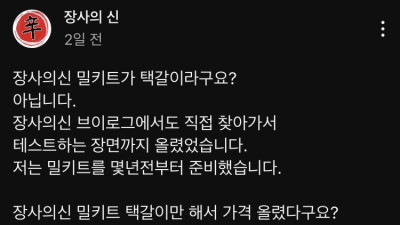 장사의신 유튜브 근황..jpg