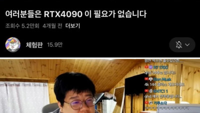 여러분들은 RTX 4090이 필요가 없어요