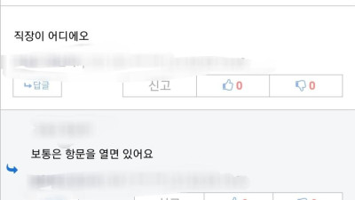 직장은 눈을 낮춰야 하는 이유.jpg