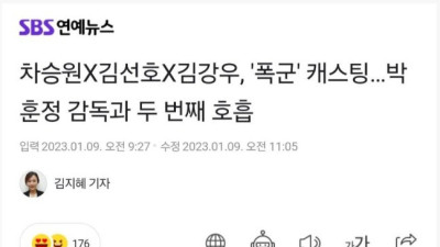 뭔가 슬픈 신세계 감독 박훈정 차기작 근황