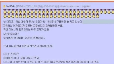 잘 먹던 여자 동기