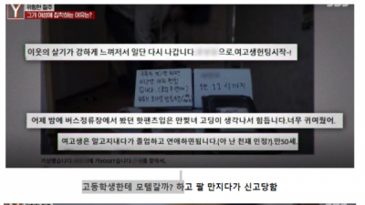   				궁금한이야기Y 나온 제천 자전거 헌팅남			