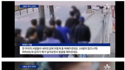 80대 할머니 얼굴 피투성이 만들고 간 외국인들