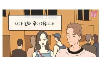 연애 못하는 여자 특징 중 하나