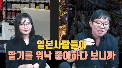   				일본사람들이 딸기에 집착하는 이유.jpg			