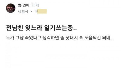   				블라] 전남친을 잊는 효과적인 방법.jpg			