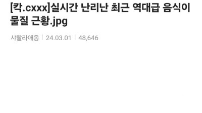 실시간 난리난 최근 역대급 음식 이물질 ㄷㄷ