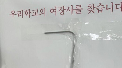 학교에서 여중생을 공개수배하는 이유