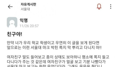 싱글벙글 서울대 마패 레전드