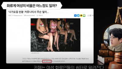 화류계 여성의 비율은 어느정도 일까?