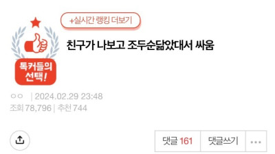 친구가 나보고 조두순 닮았대서 싸움