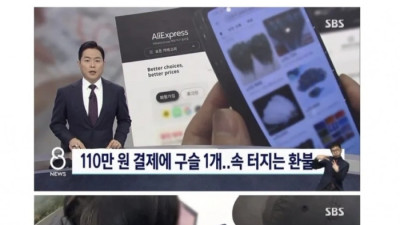 알리에서 110만원 결제한 구매자가 받은건 100원짜리 제품