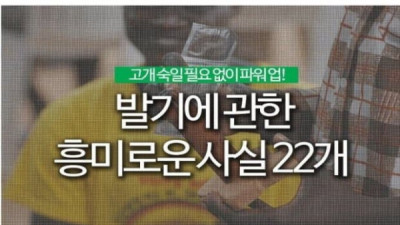   				싱글벙글 발기에 대한 사실 22개			