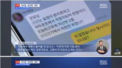 새마을금고 건물 폭파하겠다고 협박한 남성의 정체