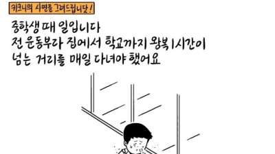 택시 기사님께 5000원치만 태워달라고 한 중딩