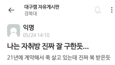 자취방을 지나치게 잘 구한 대학생 .jpg 