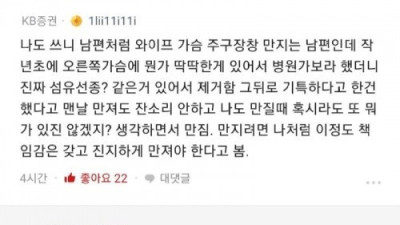   				와이프 가슴을 합리적으로 자주 만지는 법			