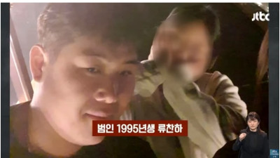 여친을 190번 찔러죽인 류찬하 얼굴과 신상공개