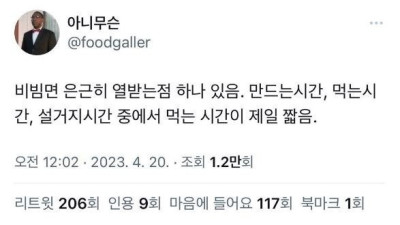   				비빔면 먹을 때 은근히 열 받는 점 하나			