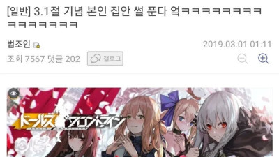 3.1절 기념으로 푸는 디시인의 집안