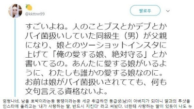 학창시절 일진이 아버지가 된 걸 보았다